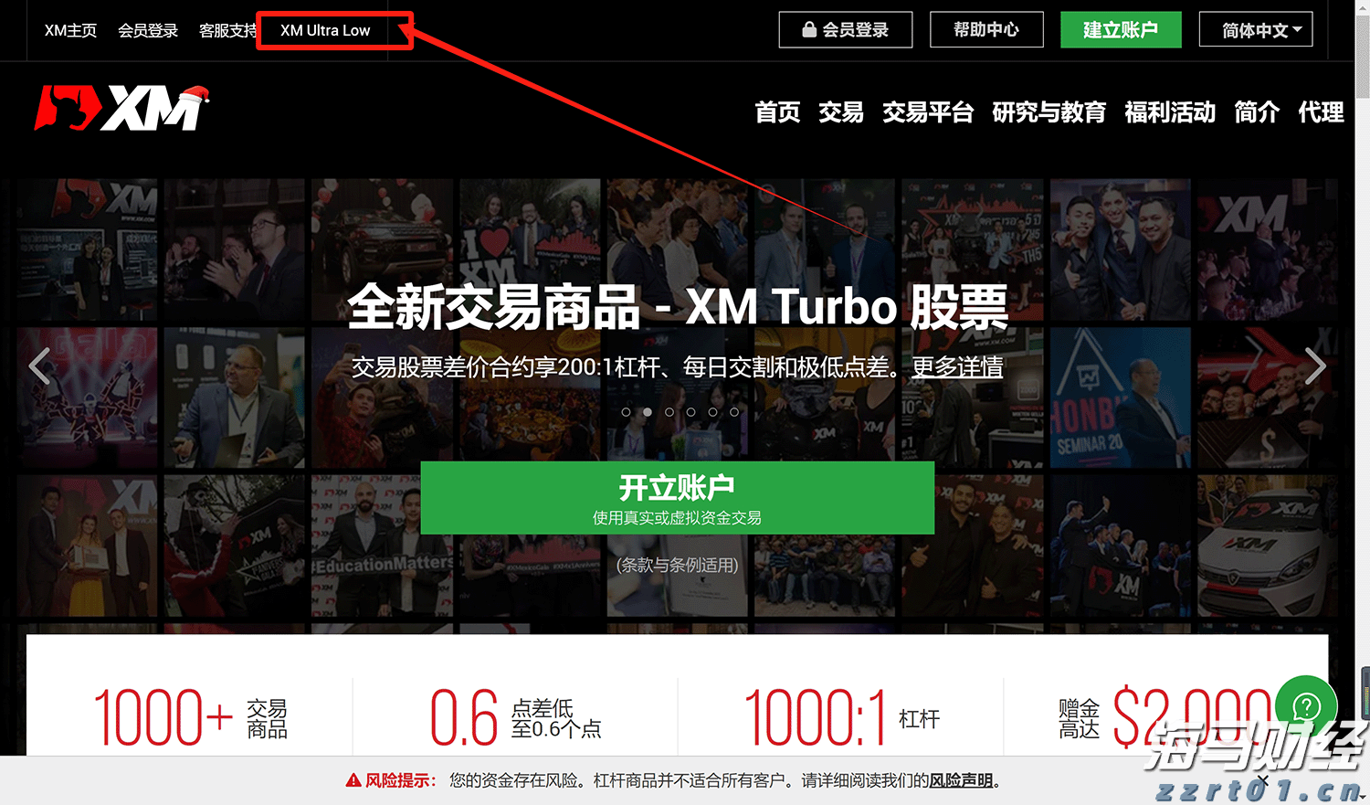 TCL电子（01070）中高端战略成效显著，2025年H1调整后归母净利润预增45%-65%