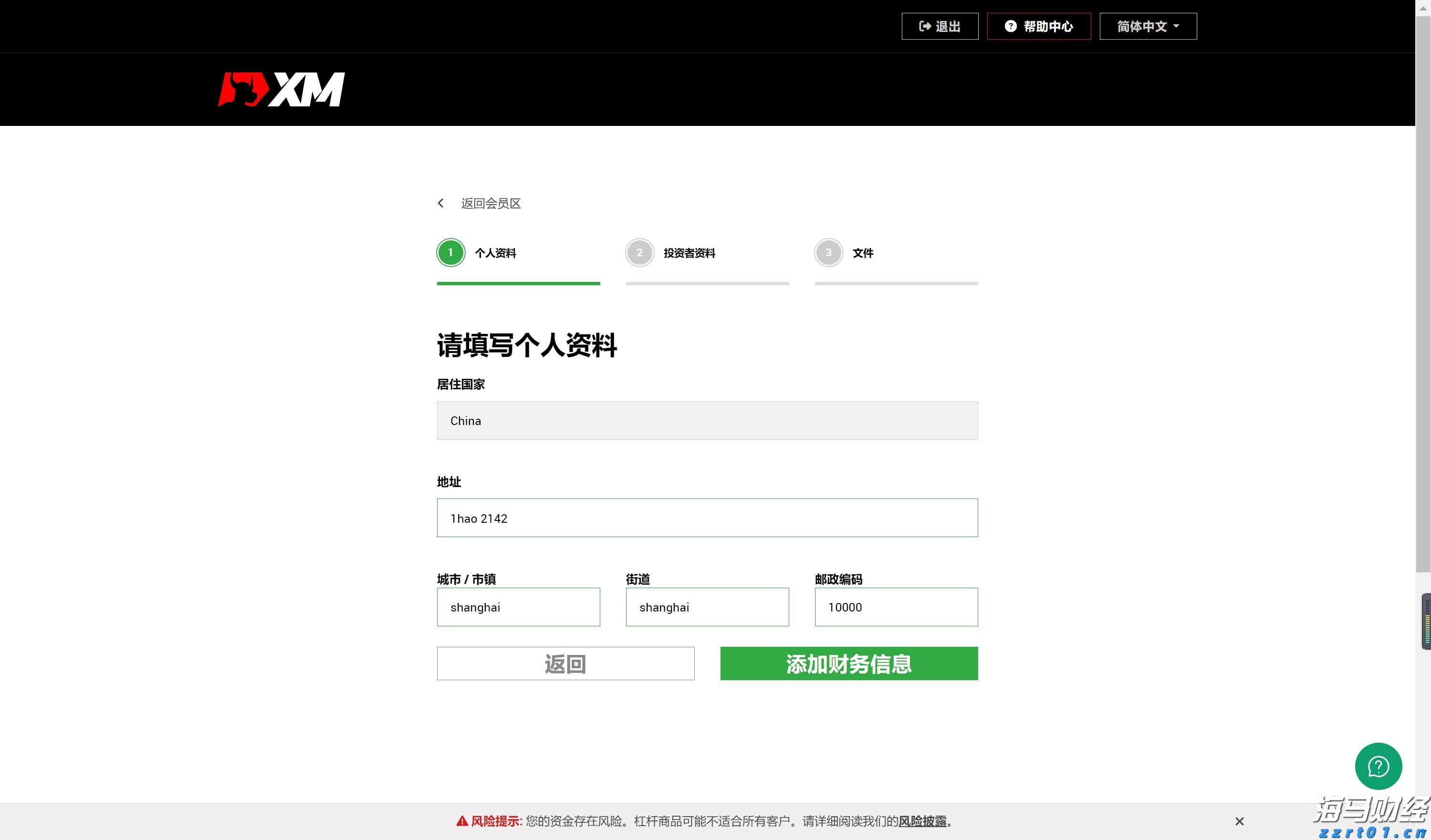 港元拆息普遍下滑 一个有效期一个月的拆息降至1.02143%